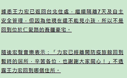 王力宏出关，十名保镖开路玩36计，经纪公司承认找了临时住处藏身