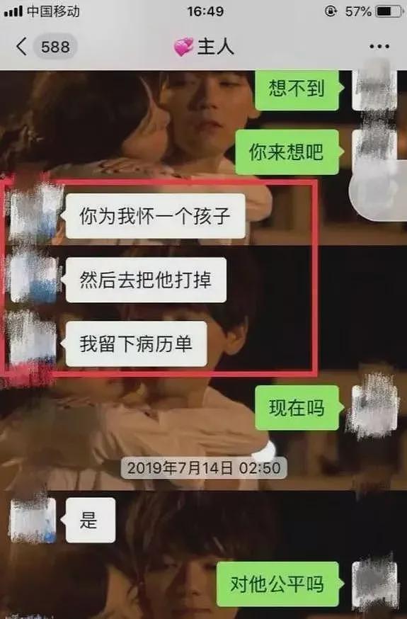 丈夫合伙网友轮奸妻子，妻子居然不抗拒，底线还有没有了？（组图） - 9