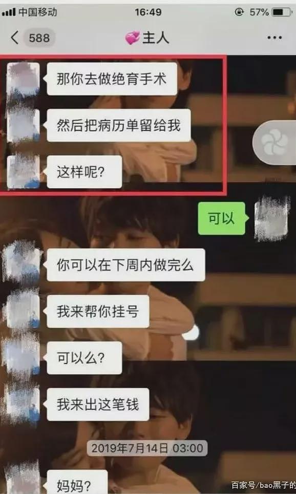 丈夫合伙网友轮奸妻子，妻子居然不抗拒，底线还有没有了？（组图） - 10