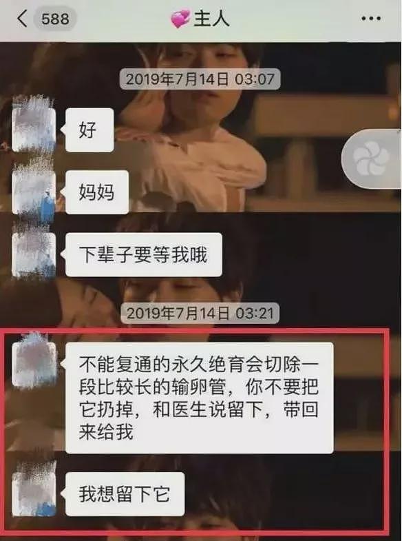 丈夫合伙网友轮奸妻子，妻子居然不抗拒，底线还有没有了？（组图） - 11