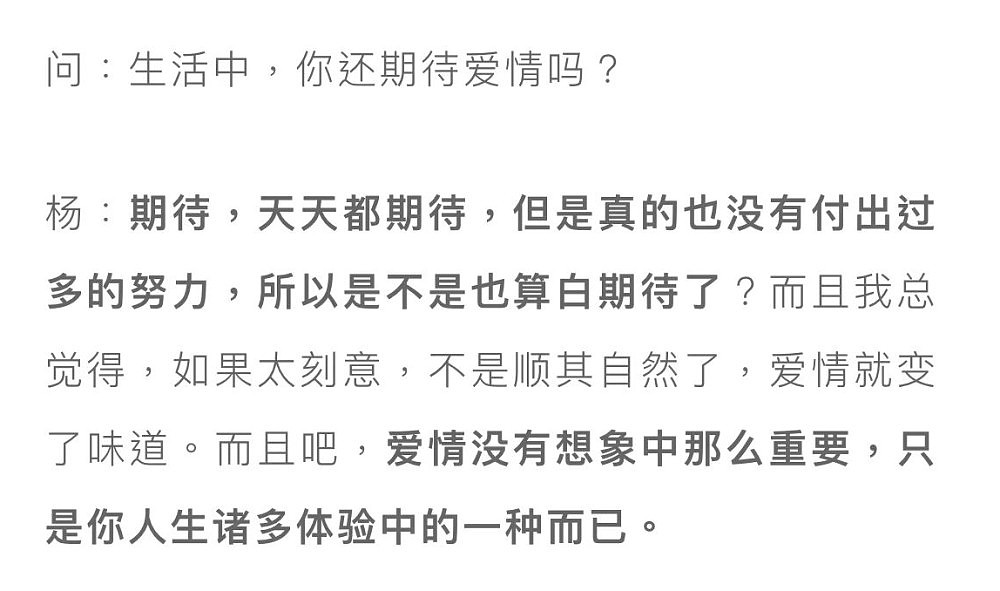 杨幂太敢说了！自曝单身称爱情不重要，设定60岁死亡没有遗憾（组图） - 5