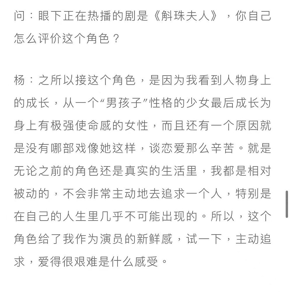 杨幂太敢说了！自曝单身称爱情不重要，设定60岁死亡没有遗憾（组图） - 9