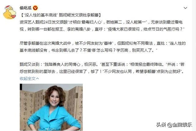 李靓蕾的口碑出现大反转！三位名人对女方提出严厉的批评