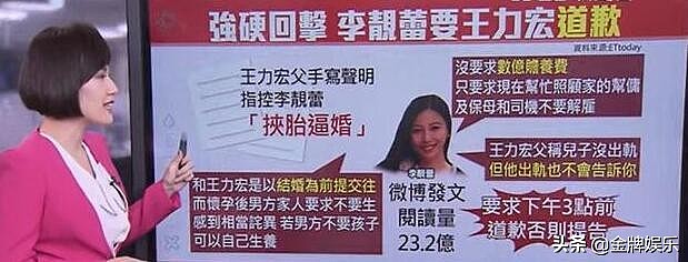 李靓蕾的口碑出现大反转！三位名人对女方提出严厉的批评