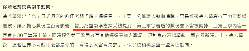 徐若瑄解除事业危机，搭档林心如霍建华新剧即将开播，戏份未被剪（组图） - 7