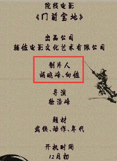 郭碧婷产后复出拍戏，老公向佐投资拍摄，嫁入豪门向家被重视