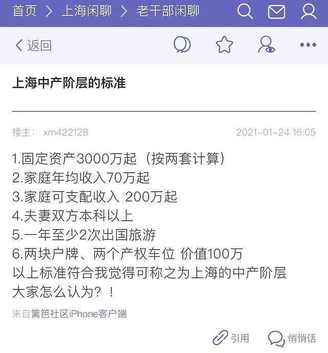 上海的中产门槛到底有多高？3千万够不够？（组图） - 4