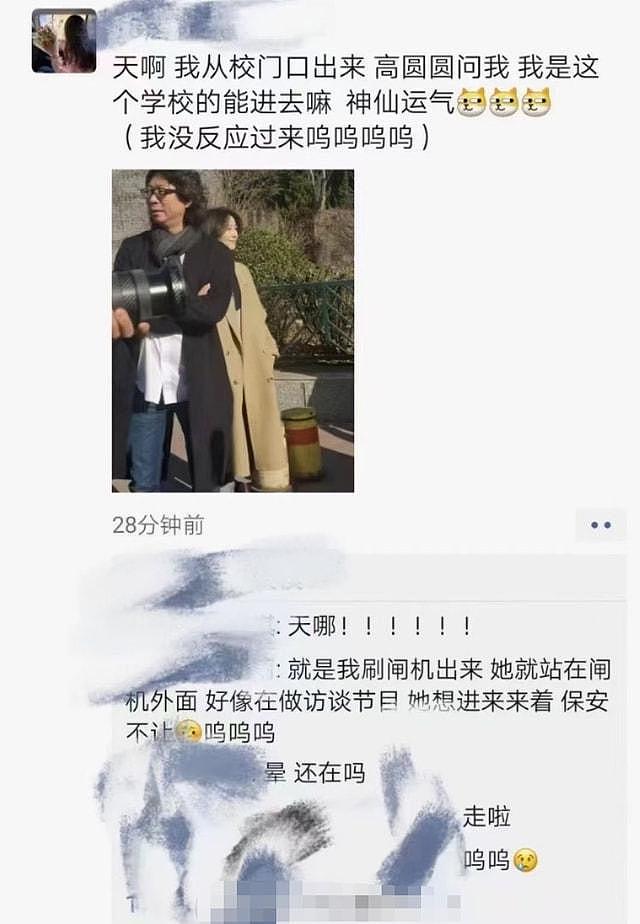 高圆圆回母校被拒之门外，被学生误会成小网红，站路边表情显无奈（组图） - 4