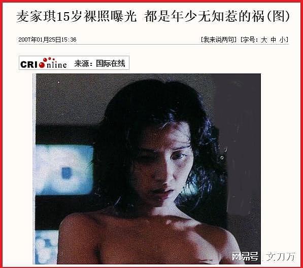 “被逼拍有色写真、港姐落选、与富商暧昧”，艳星麦家琪的唏嘘往事（组图） - 10