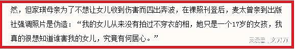 “被逼拍有色写真、港姐落选、与富商暧昧”，艳星麦家琪的唏嘘往事（组图） - 31