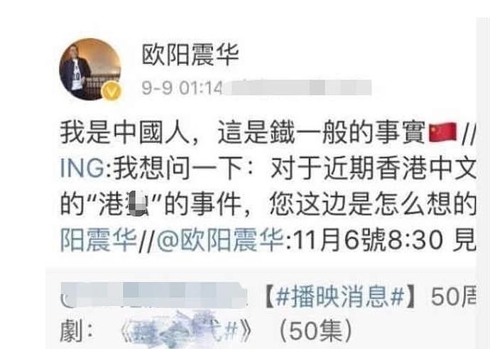 欧阳震华因过圣诞节被网暴，发文回应问心无愧，何洁也被骂到删视频（组图） - 8