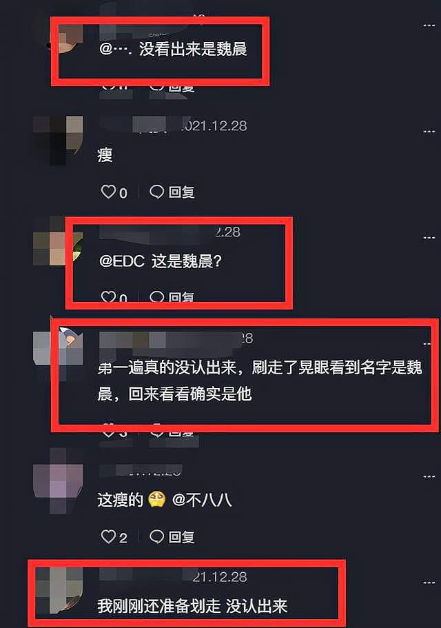 35岁魏晨身体引担忧，婚后首次现身一脸病态，脸颊凹陷已瘦到脱相（组图） - 7