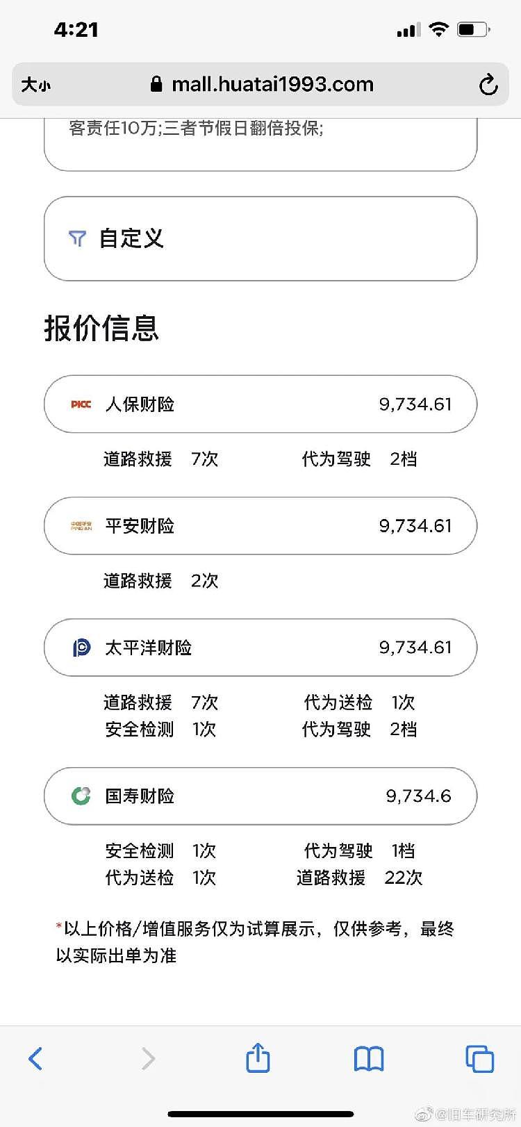 特斯拉车主怒了！一夜之间，保费暴增80%！发生了什么？