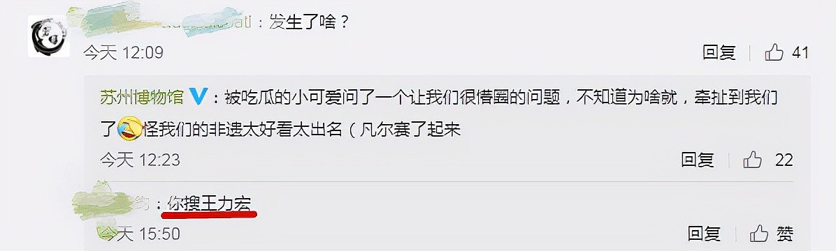 王力宏被曝违法行为：从古董上剪刺绣，苏州博物馆发文撇清关系