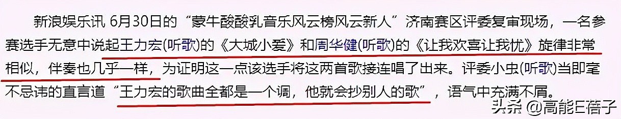 周杰伦、王力宏、陶喆的“大乱斗”曾经这么精彩