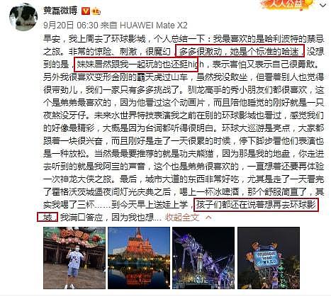 黄磊一家五口游玩被偶遇，孙莉打扮洋气又瘦又高，小儿子超乖巧（组图） - 7