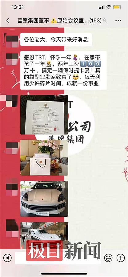 张庭夫妇实控公司涉嫌传销被调查，加盟商：拉人头、疯狂囤货、盈利机制复杂