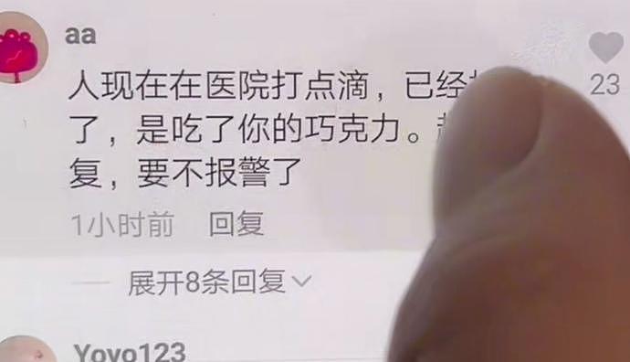 陈亚男卖2毛5的巧克力被哄抢，网友吃后身体不适，直言不解决就报警（组图） - 3