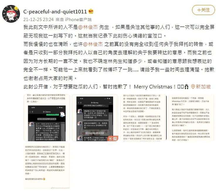 林俊杰风波后晒照为妈妈庆生，男神形象坚挺，粉丝甜喊林妈为婆婆（组图） - 8