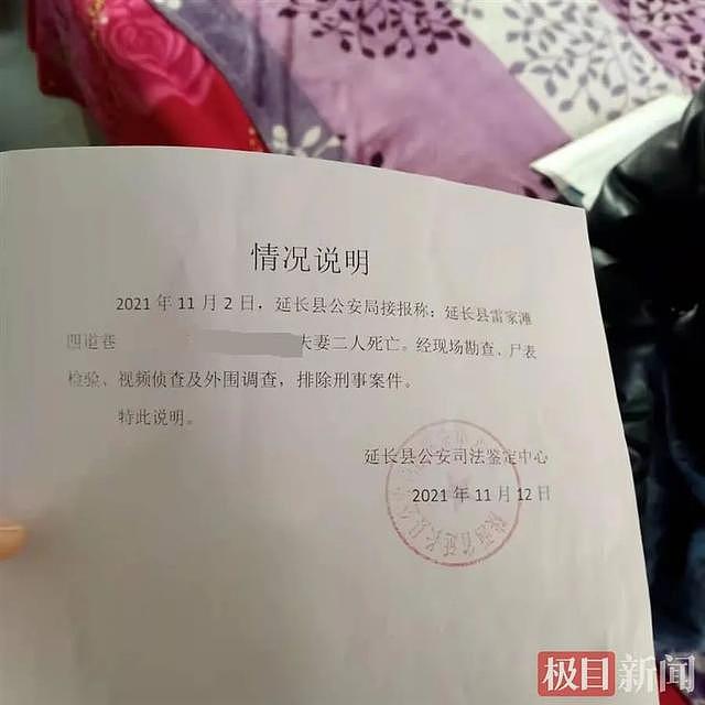 夫妻俩房内中毒身亡，40天后，家属在房子后面发现一个疑点（组图） - 7