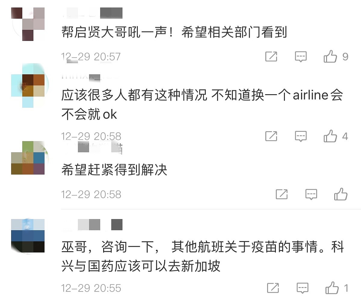58岁巫启贤发文求助，被航空公司拒绝登机，无法回新加坡探望母亲