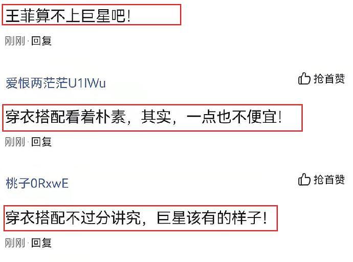 王菲的工作照火了，穿“廉价短袖”惹争议，网友：巨星该有的样子（组图） - 4