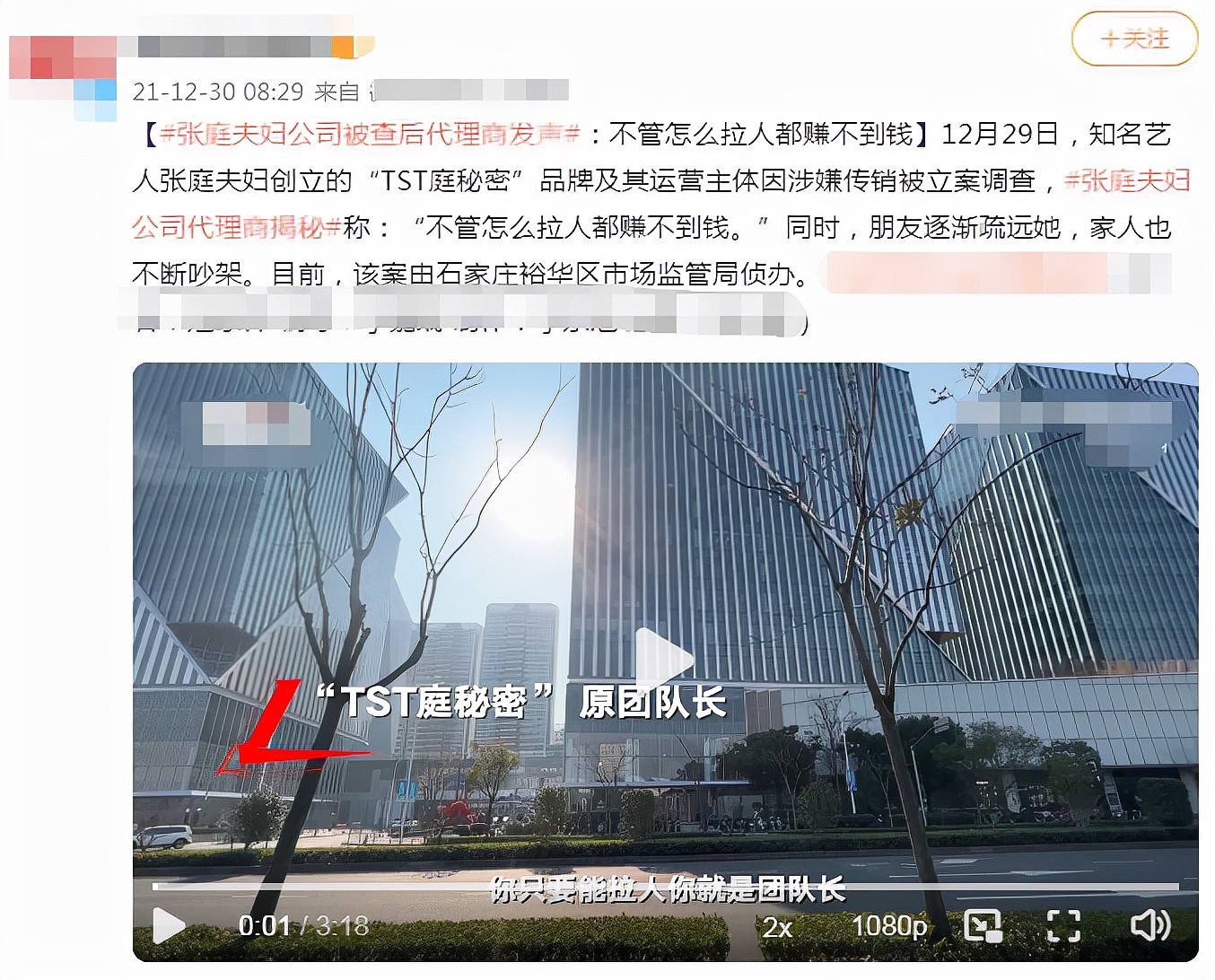 张庭公司代理商揭秘套路，深陷五年一分未赚，成本一两块卖百元