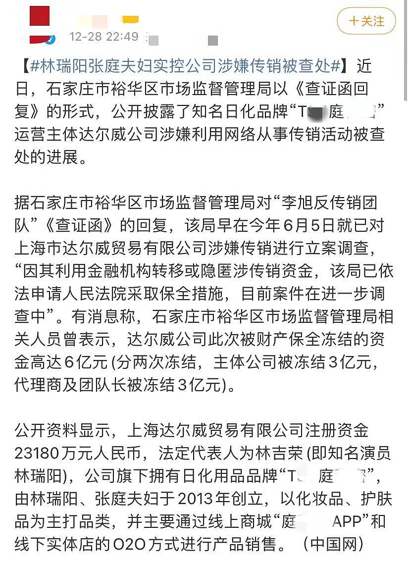 张庭公司代理商揭秘套路，深陷五年一分未赚，成本一两块卖百元