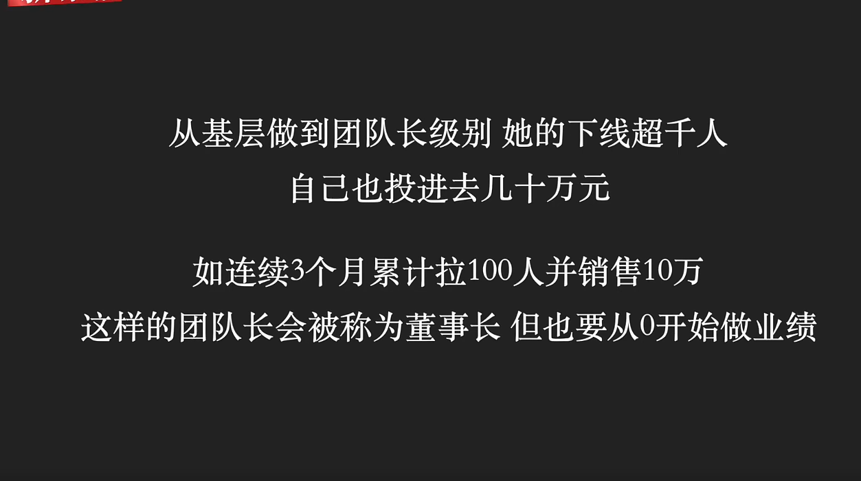 张庭公司代理商揭秘套路，深陷五年一分未赚，成本一两块卖百元