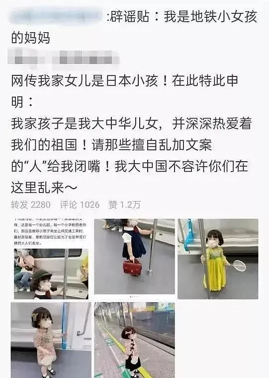 网民把中国宝宝当“日本萌娃”拒不删除，法院判了（图） - 4