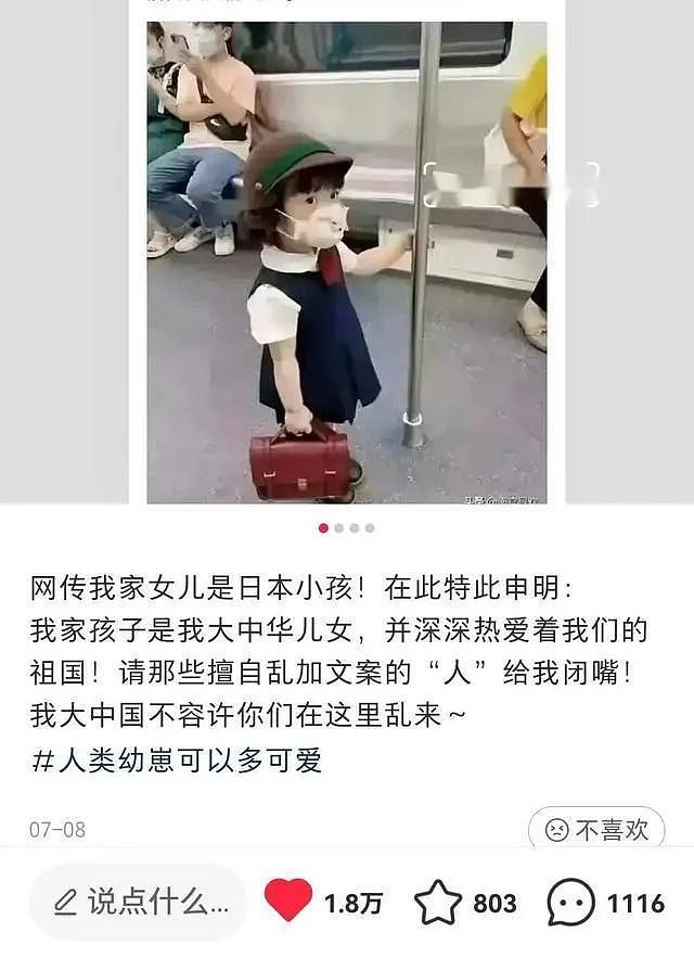 网民把中国宝宝当“日本萌娃”拒不删除，法院判了（图） - 3