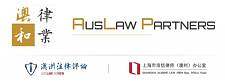 澳和律业Auslaw Partners全澳百家企业协会的常年法律顾问首选