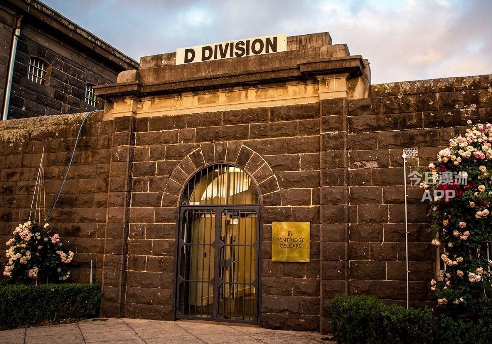  已结束 墨尔本百年历史监狱和高级酒窖 4月10日免费参观