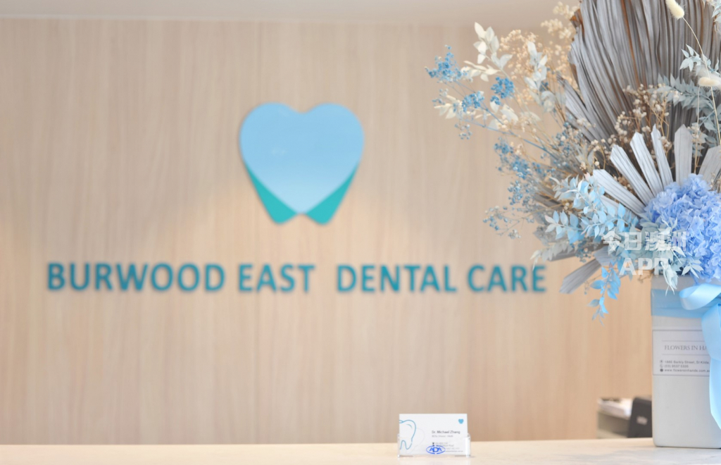  Burwood East Dental Care 牙科诊所