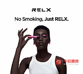 Relx电子烟一至五代口味齐全
