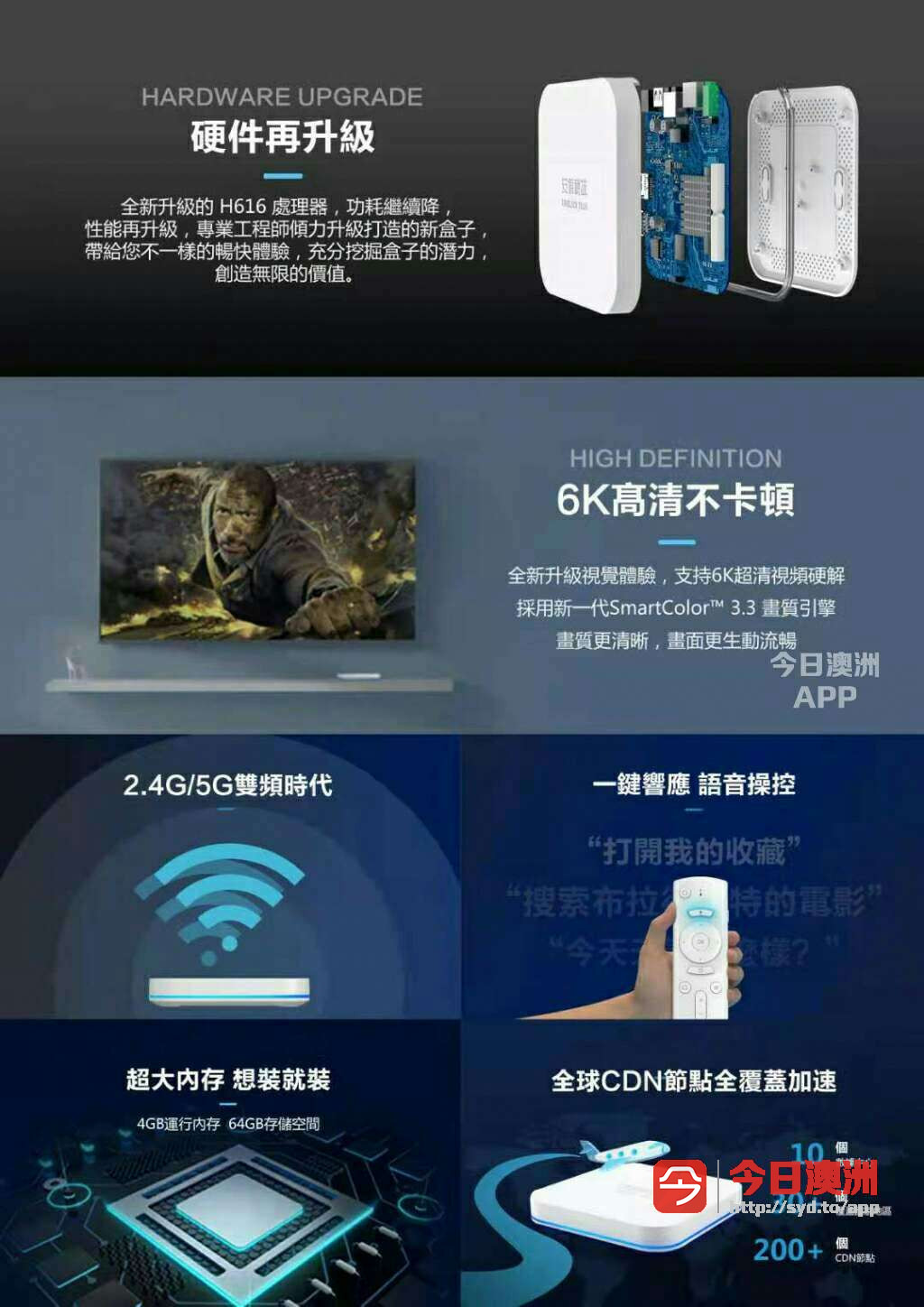 电视盒子官方中文电视安博盒子9代澳洲终身免费看中文电视伴侣神器