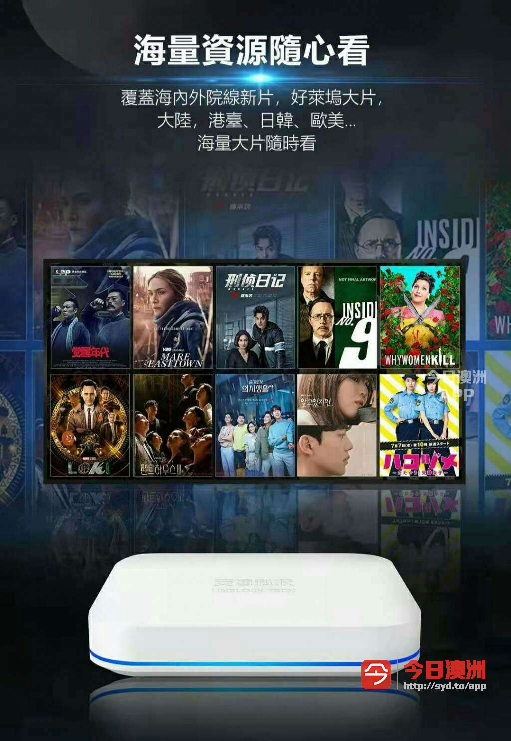 电视盒子官方中文电视安博盒子9代澳洲终身免费看中文电视伴侣神器