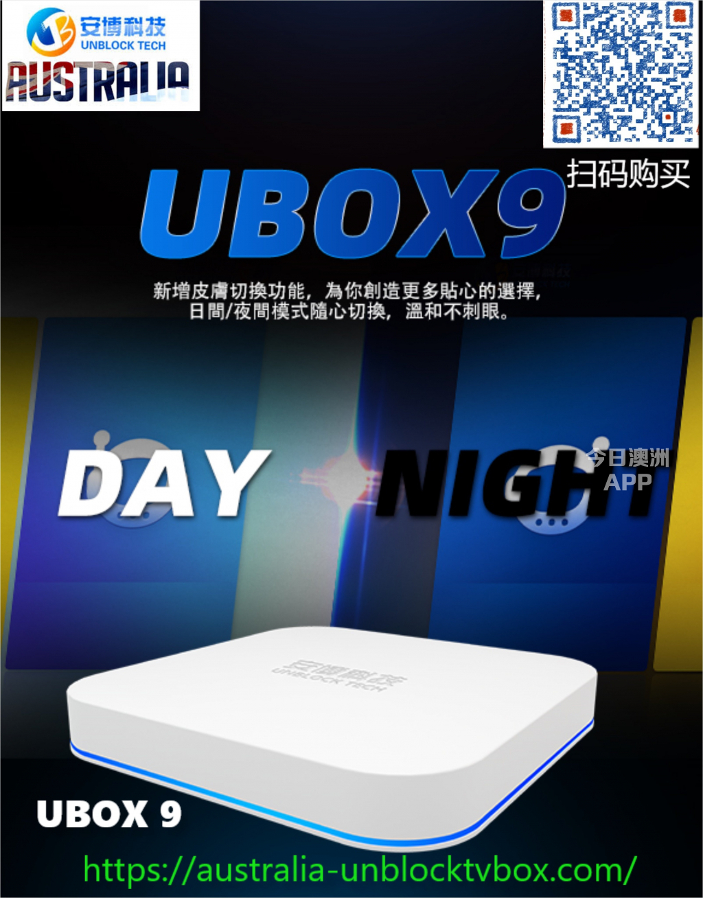 澳洲唯一 一家安博9代澳洲官方授权代理 UBOX 9代 unblock tech tv box UBOX 9 Gen 9
