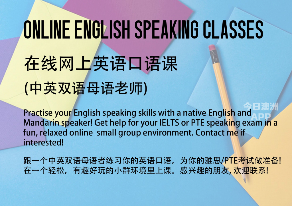 跟中英双语母语者上在线英语口语课