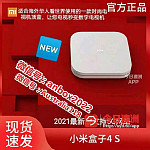 小米盒子破解版4Spro电视盒子118刀最低价5G无线WiFi中文电视
