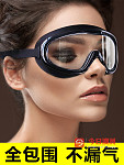 护目镜 近视眼镜   双眼皮定型胶水 手机防水袋