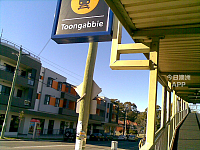 Toongabbie 5分钟步行车站商埸静街house2房招租190和230