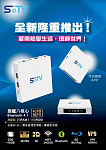 最新海外中文电视盒子维修与出售