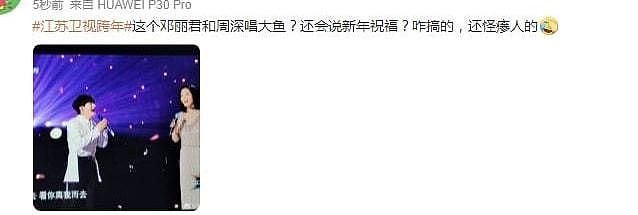 跨年夜槽点多，baby全身涂粉，王一博胖一圈，杨紫脸僵引热议（组图） - 20