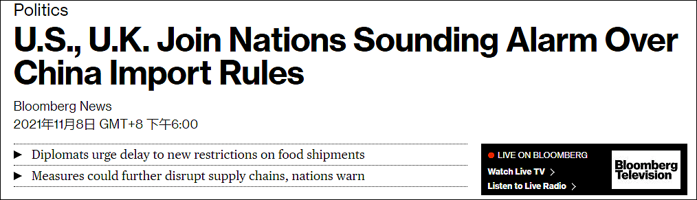 进口食品将受重创？中国进出口食品安全新规元旦上路，外商担忧商品卡关（组图） - 3