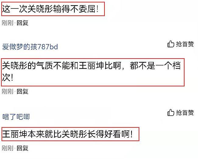 关晓彤和王丽坤合影火了，被指气质差距太大，网友：不是一个档次（视频/组图） - 4