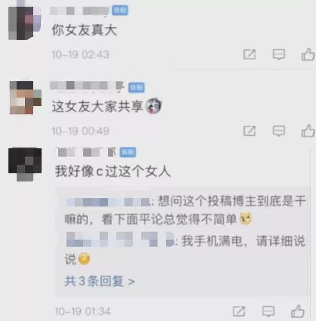 一万一次，7000人围观：上百张照片曝光，我成了全网约p的小母狗（组图） - 17