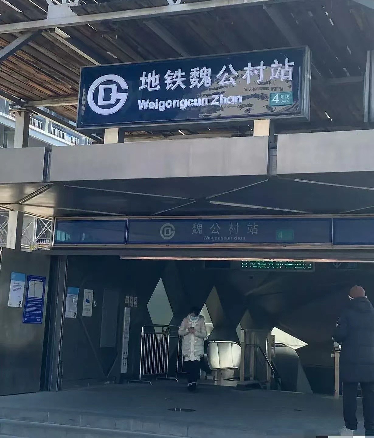 北京地铁“站”的英文“Station”改为汉语拼音“Zhan”。（乔龙提供）