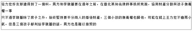 王力宏被曝将密会李靓蕾，协商财产分割和抚养权！知情人：钱上不会再小气（组图） - 2