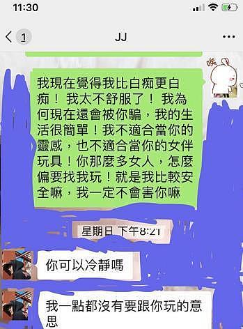 女网友晒疑似林俊杰聊天记录，男方主动去女方房间聊天，信息量大（组图） - 5